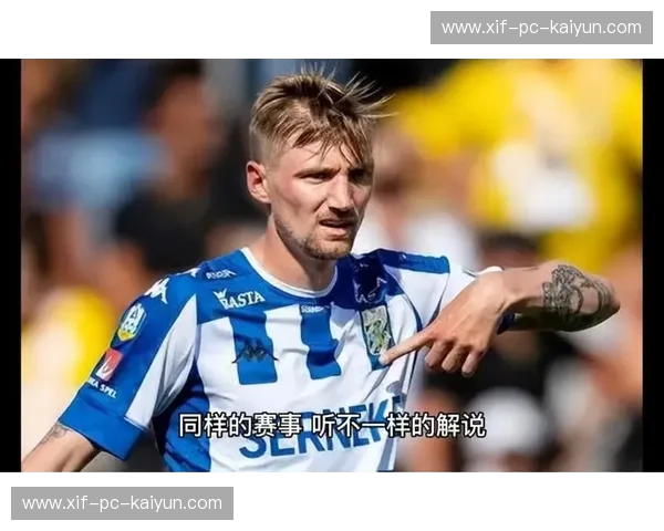 绿茵海岸的防线与斯德哥尔摩的狂飙:瓦尔贝里与哈马比的冰火之歌